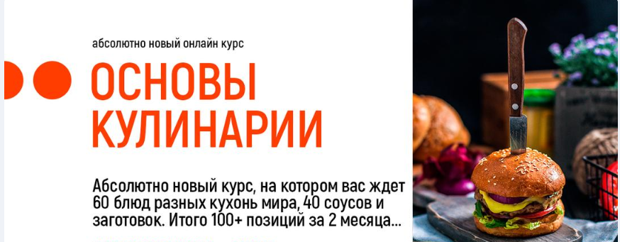 [Home Chef] Основы кулинарии (2020)_0.png